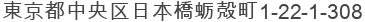 所在地